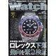 POWER Watch (パワーウォッチ) 2020年 07月号 [雑誌]