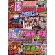 パチンコ必勝本 CLIMAX (クライマックス) 2020年 07月号 [雑誌]