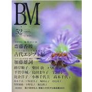 美術の杜Vol.52 [全集叢書]