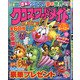 クロスワードメイト 2020年 07月号 [雑誌]