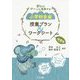 学びがグーンと充実する!小学校音楽 授業プラン&ワークシート 中学年 [単行本]