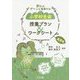 学びがグーンと充実する!小学校音楽 授業プラン&ワークシート 高学年 [単行本]