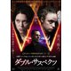 ダブル・サスぺクツ [DVD]