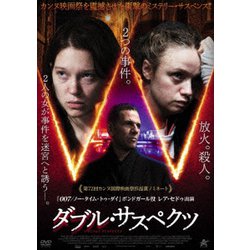 ダブル・サスぺクツ [DVD]