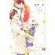 花野井くんと恋の病（6）(KC　デザート) [コミック]