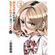 ポンコツ風紀委員とスカート丈が不適切なJKの話（3）(シリウスKC) [コミック]