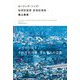 ローリング・ソング/地球防衛軍 苦情処理係 [単行本]
