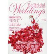 Be Bridal HIROSHIMA Weddings 2020 vol.48 [単行本]
