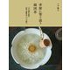 季節に寄り添う韓国茶―心と身体を癒す花茶と薬草茶、そして菓子 [単行本]
