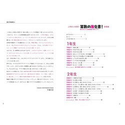 ヨドバシ Com 小学校6年間の 算数の強化書 計算編 解き方のコツと実践問題で完全マスター 単行本 通販 全品無料配達