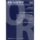 OR (オペレーションズリサーチ) 2020年 06月号 [雑誌]