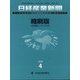日経産業新聞縮刷版 2020年 04月号 [雑誌]
