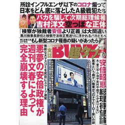 ヨドバシ Com 実話bunka超タブー 年 07月号 雑誌 通販 全品無料配達