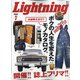 Lightning (ライトニング) 2020年 07月号 [雑誌]