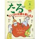 TARU (樽) 2020年 06月号 [雑誌]