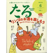TARU (樽) 2020年 06月号 [雑誌]