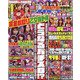パチスロ必勝ガイド 2020年 07月号 [雑誌]