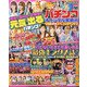 パチンコオリジナル実戦術 2020年 07月号 [雑誌]
