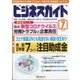 ビジネスガイド 2020年 07月号 [雑誌]