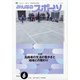 みんなのスポーツ 2020年 06月号 [雑誌]