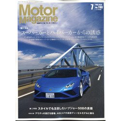 Motor Magazine (モーター マガジン) 2020年 07月号 [雑誌]
