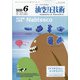 油空圧技術 2020年 06月号 [雑誌]