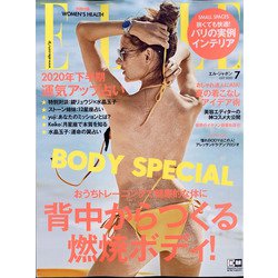 ELLE JAPON 2020年 07月号 [雑誌]