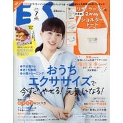特装版ESSE 2020年 07月号 [雑誌]