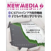 NEW MEDIA (ニューメディア) 2020年 07月号 [雑誌]