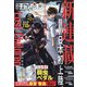 別冊 少年チャンピオン 2020年 07月号 [雑誌]