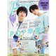 付録なし版Popteen 2020年 07月号 [雑誌]