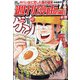 週刊漫画TIMES 2020年 6/19号 [雑誌]