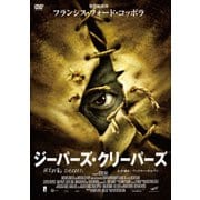 ジーパーズ・クリーパーズ
