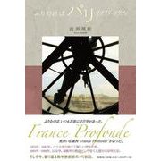 ふりむけばパリ1995-1996 [単行本]