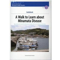 A Walk to Learn about Minamata Disease(Minamata Studies Booklet) [全集叢書]