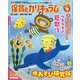 月刊 保育とカリキュラム 2020年 07月号 [雑誌]