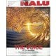 NALU (ナルー) 2020年 07月号 [雑誌]