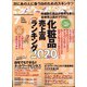 ネットワークビジネス 2020年 07月号 [雑誌]