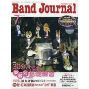 Band Journal (バンド ジャーナル) 2020年 07月号 [雑誌]