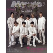 Myojo (ミョウジョウ) 2020年 07月号 [雑誌]