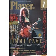 Player (プレイヤー) 2020年 07月号 [雑誌]