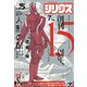 月刊 少年シリウス 2020年 07月号 [雑誌]