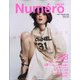 Numero TOKYO (ヌメロ・トウキョウ) 2020年 08月号 [雑誌]