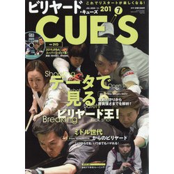 ビリヤード CUE'S (球's) 2020年 07月号 [雑誌]