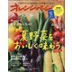 オレンジページSサイズ 2020年 6/17号 [雑誌]