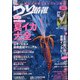 つり情報 2020年 6/15号 [雑誌]