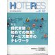 HOTERES(ホテレス) 2020年 6/12号 [雑誌]