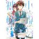 小説の神様（2）(KCデラックス) [コミック]