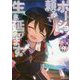 ポーション頼みで生き延びます!〈6〉(Kラノベブックス) [単行本]