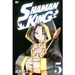 SHAMAN KING（5）（マガジンエッジKC） [コミック]